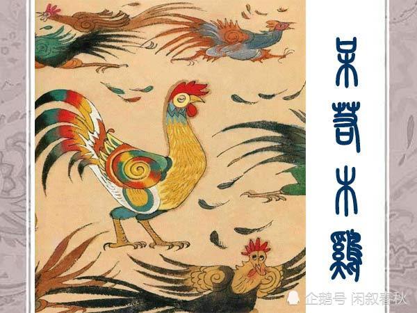 呆若木鸡猜最佳生肖，精准解答与落实精神