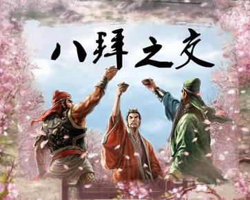 八拜之交与灵猴之谜，探寻生肖中的神秘解释