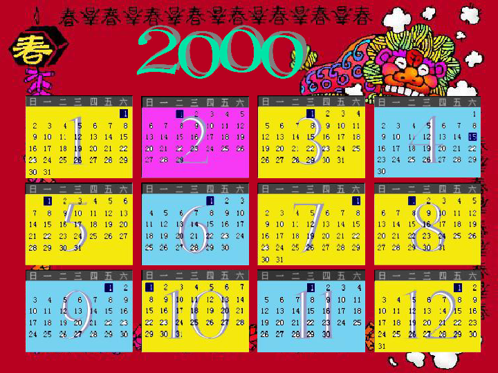 误解与反思，年月日对应的生肖及其误导性解释