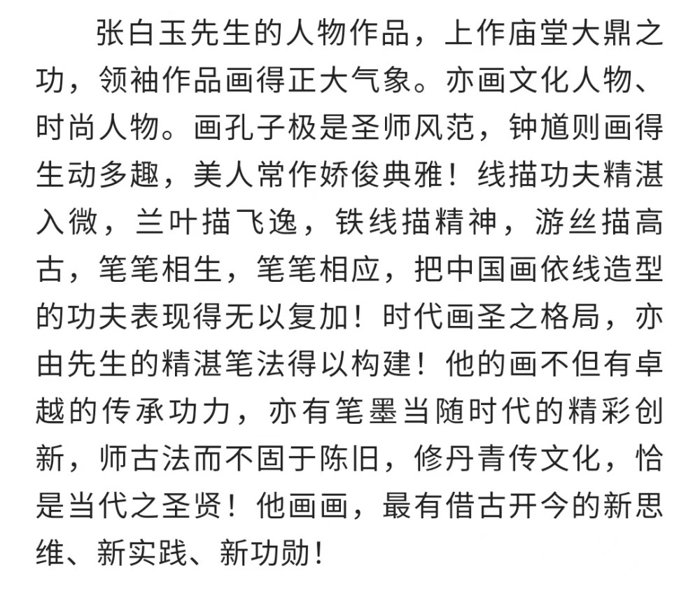 张璞玉打一正确生肖?谁来落实解答？