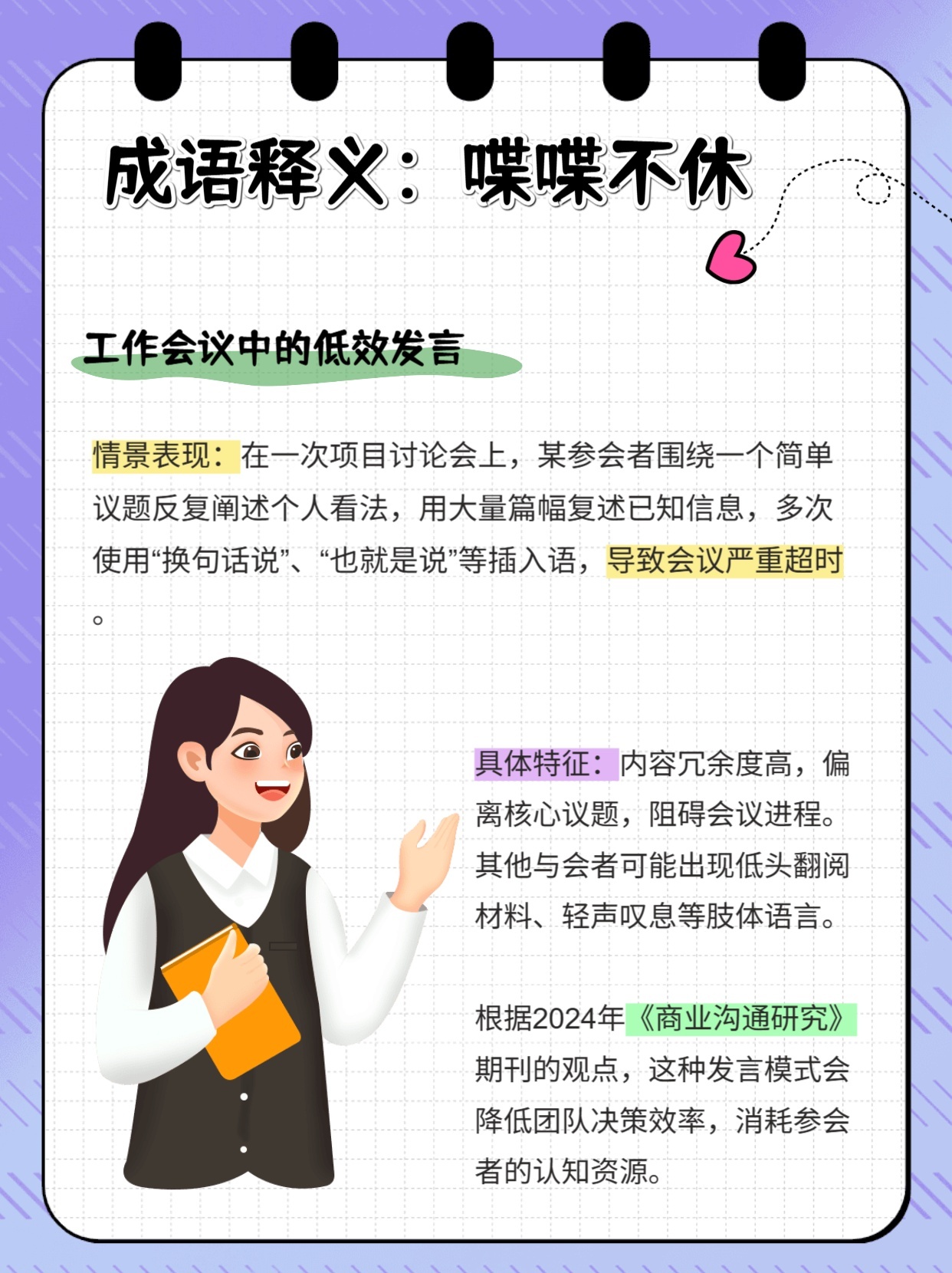 喋喋不休，揭秘生肖背后的故事与寓意