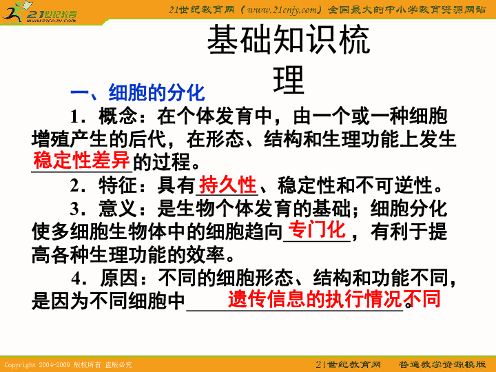 十年树木，千秋业与猜一动物的智慧与策略