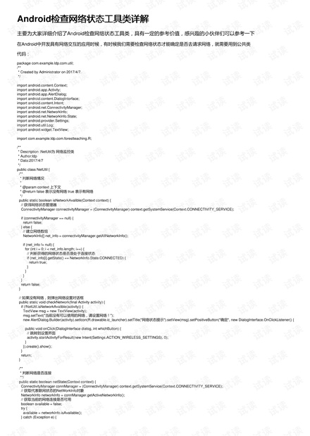 模棱两可的生肖，网络解释的落实与反思