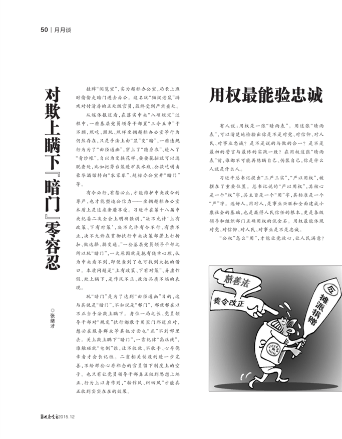 欺上瞒下，揭秘生肖背后的故事与责任担当