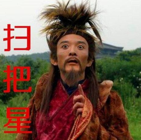 扫把星与生肖的神秘联系，揭秘背后的文化奥秘