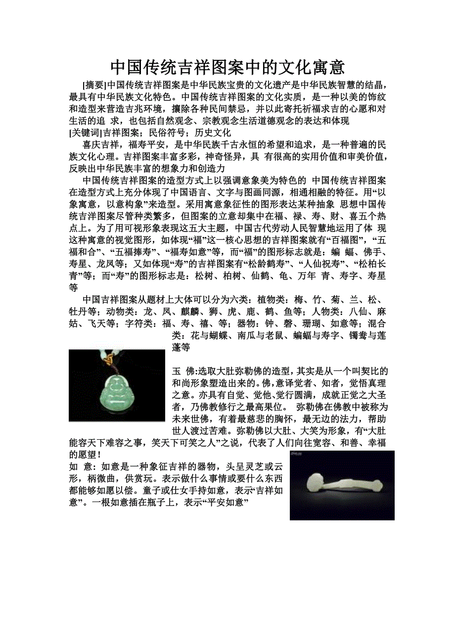 逆来顺受猜一动物，文化寓意与深度解析