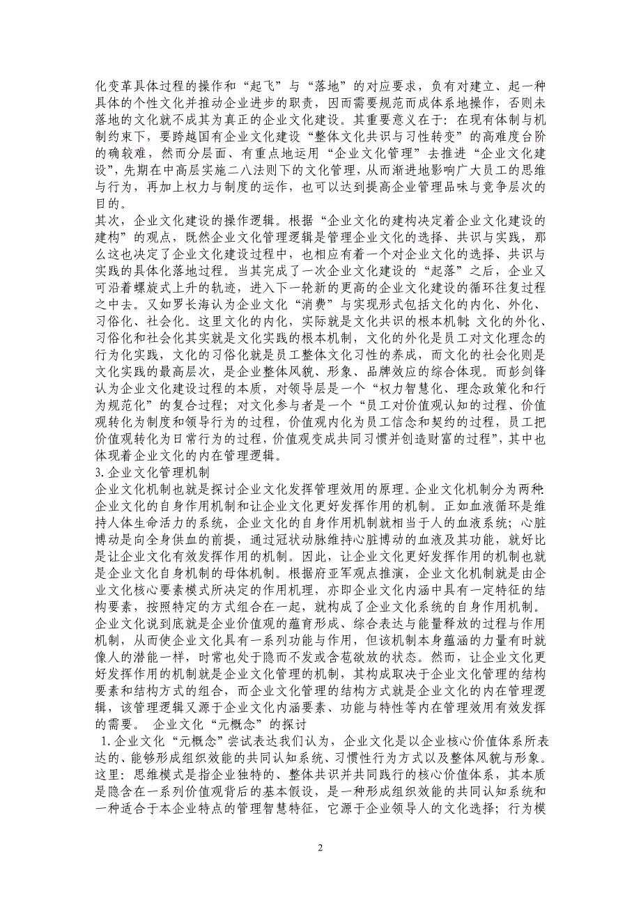 十二生肖之首，谁才是真正的老大？基于文化与逻辑的深度解析