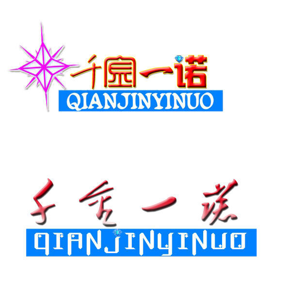 千金一诺，生肖背后的智慧与承诺