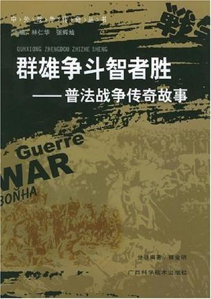 狭路相逢，智者胜—揭秘狭路相逢所指的生肖