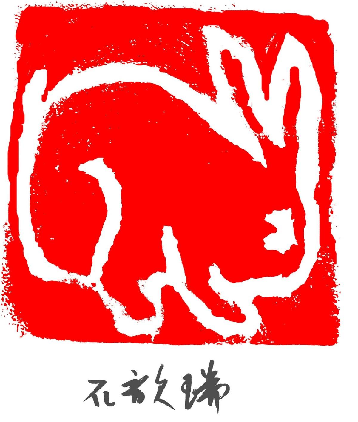 揭秘人五人六背后的生肖奥秘，友爱与智慧的象征