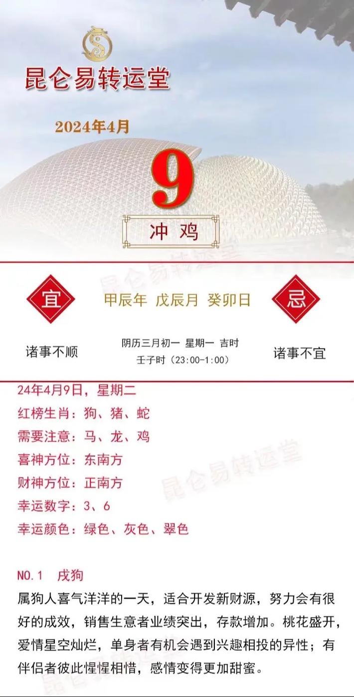 揭秘发号施令背后的生肖奥秘，绝佳解释落实