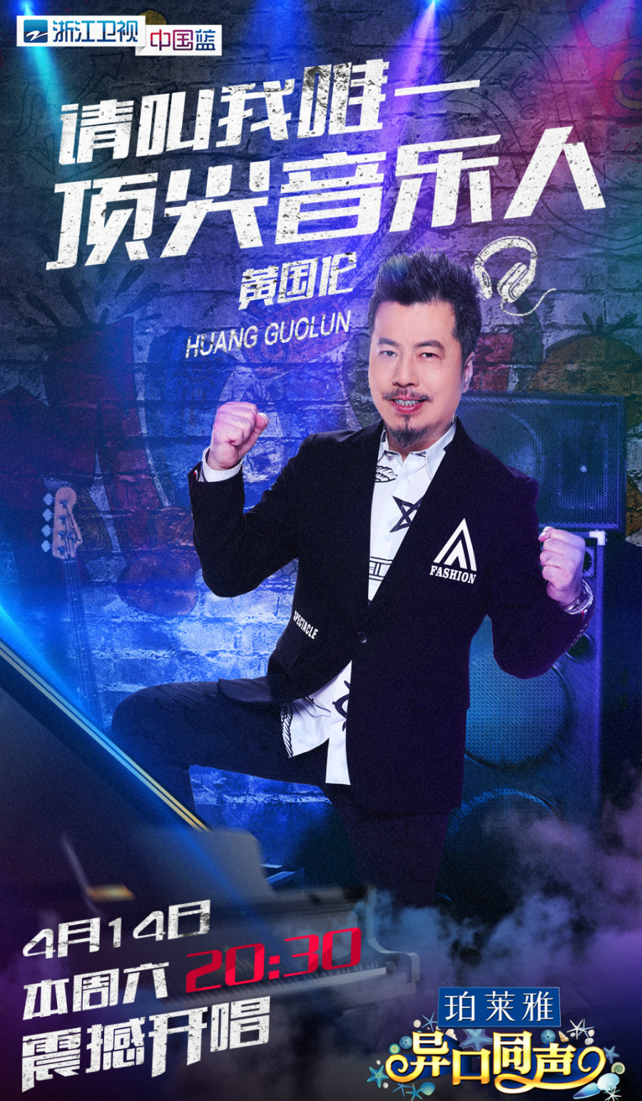 异口同声与积极行动，生肖鼠的智慧与力量