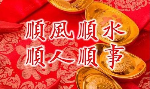 顺风顺水顺人意，生肖中的顺字之谜