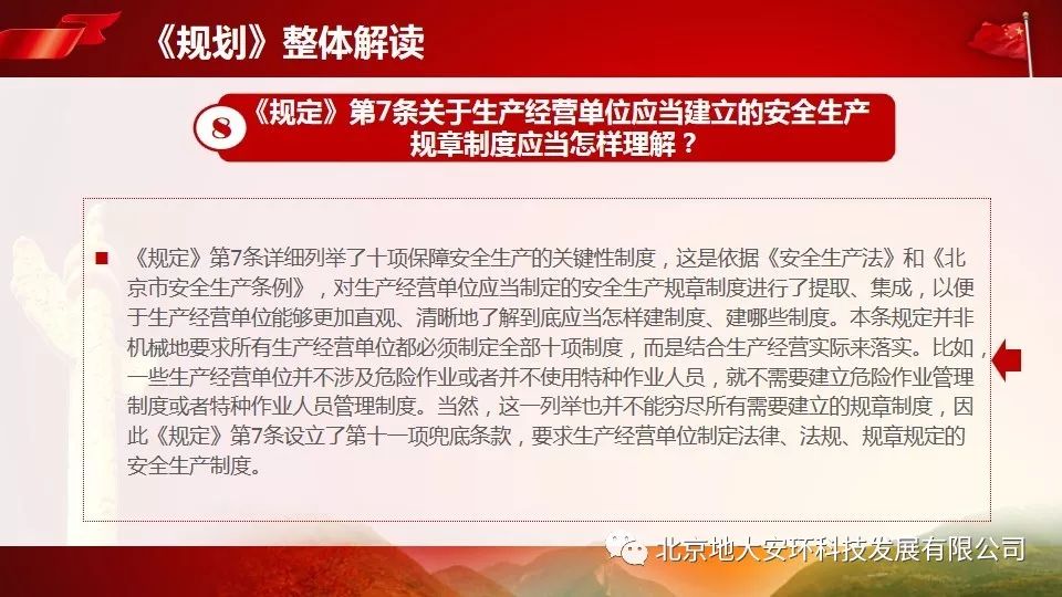 三战三北猜一生肖，全面揭晓解释落实
