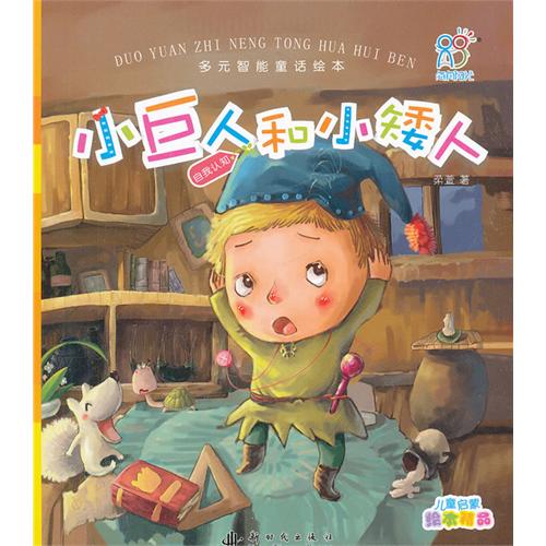 矮小精悍,揭秘生肖中的小巨人—鼠 矮小精悍,揭秘生肖中的小巨人—鼠