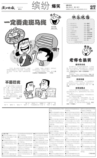 半夜三更探生肖，谜底揭晓话玄机