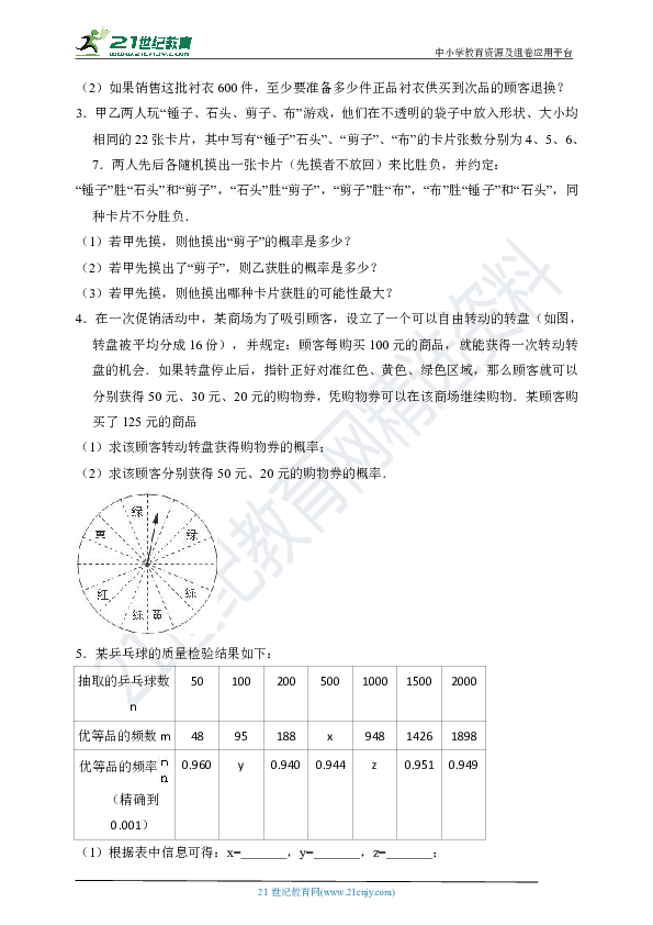 十年寒窗，生肖之谜的深度解析与精选解析结果