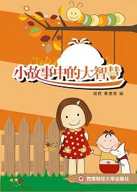 搭桥牵线猜一动物，智慧与趣味的奇妙结合