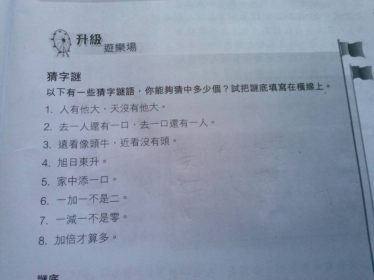 谜语解析，心如古井猜一动物