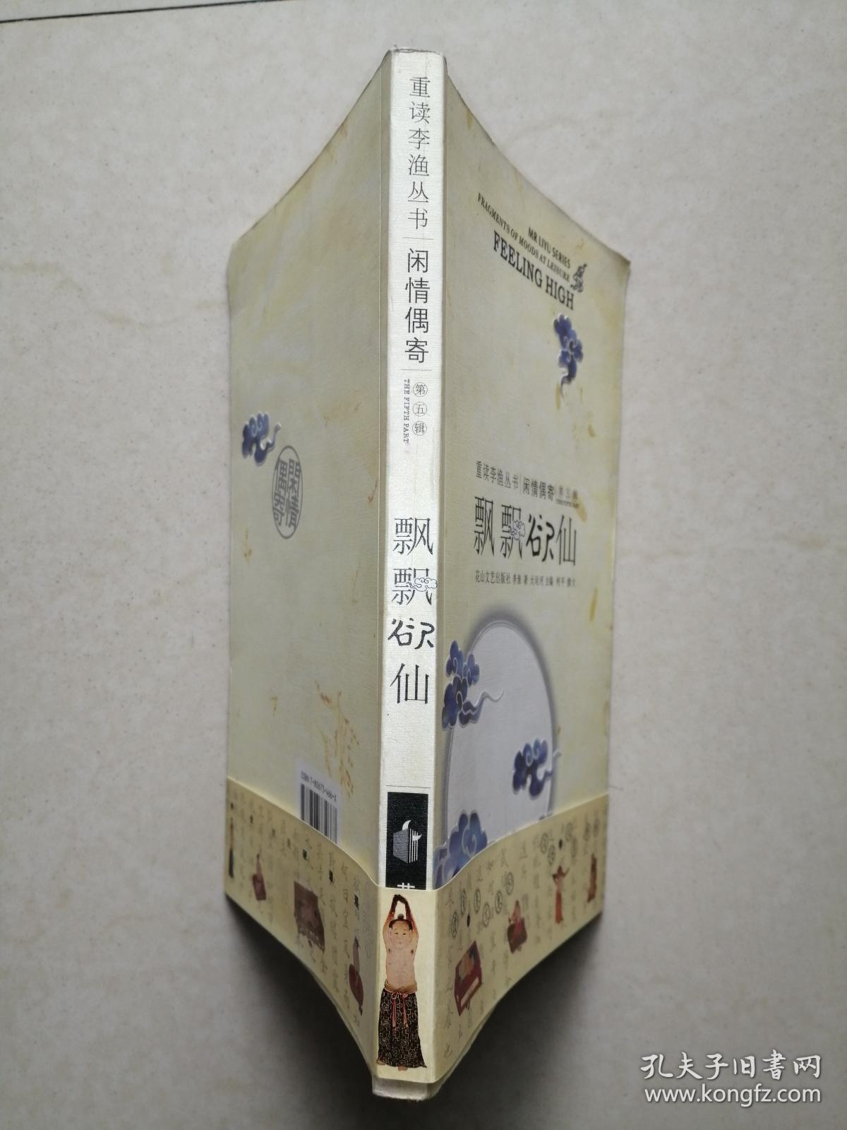 飘飘欲仙猜一生肖，积极解释落实