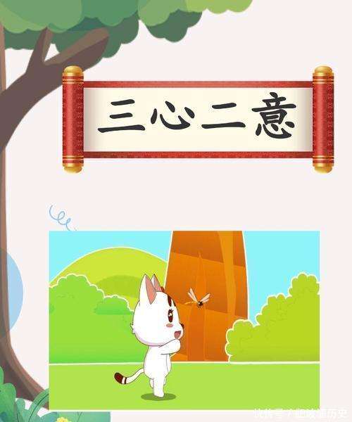 三心二意打一正确生肖!非凡解释落实