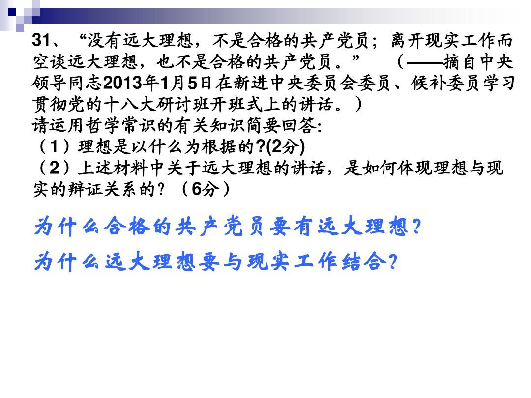 偷梁换柱的动物猜一生肖?理想作答落实解释
