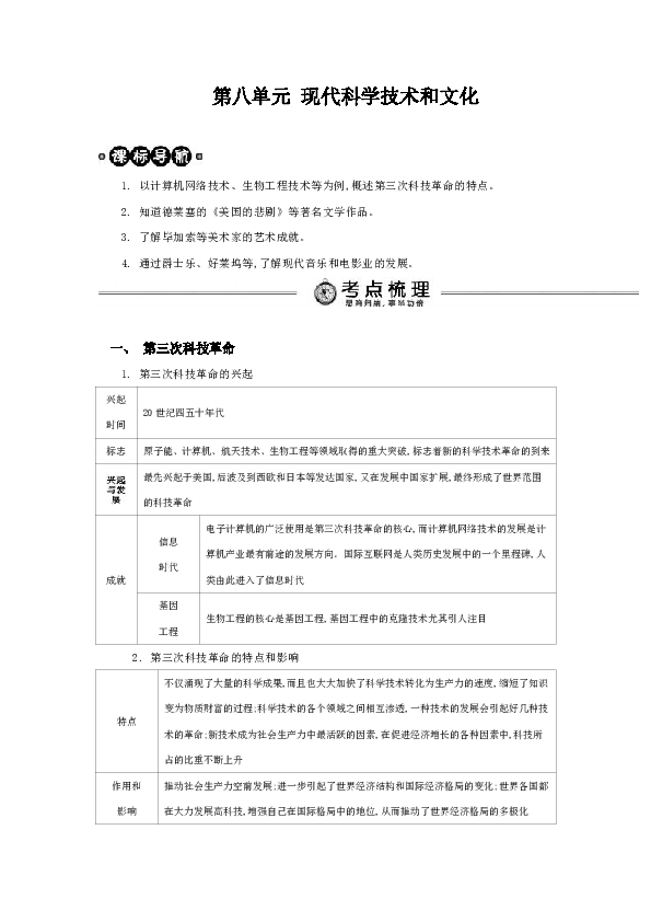 揭秘天生丽质背后的生肖奥秘,科学解析与文化寓意 揭秘天生丽质背后的生肖奥秘,科学解析与文化寓意