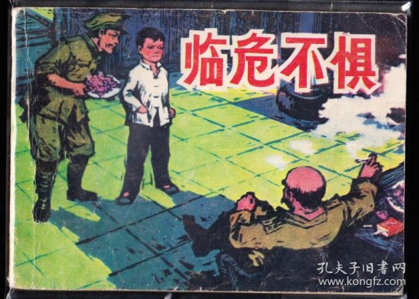 临危不惧，揭秘属鼠人的勇敢与智慧