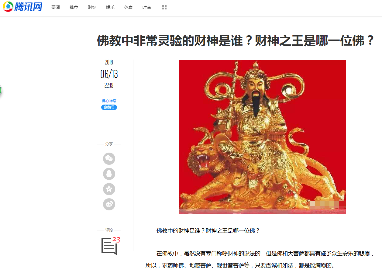 四大皆空悟禅机，猜一动物背后的智慧与哲理