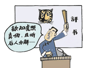 团结一心，确保万无一失，以生肖为镜，共筑成功之基