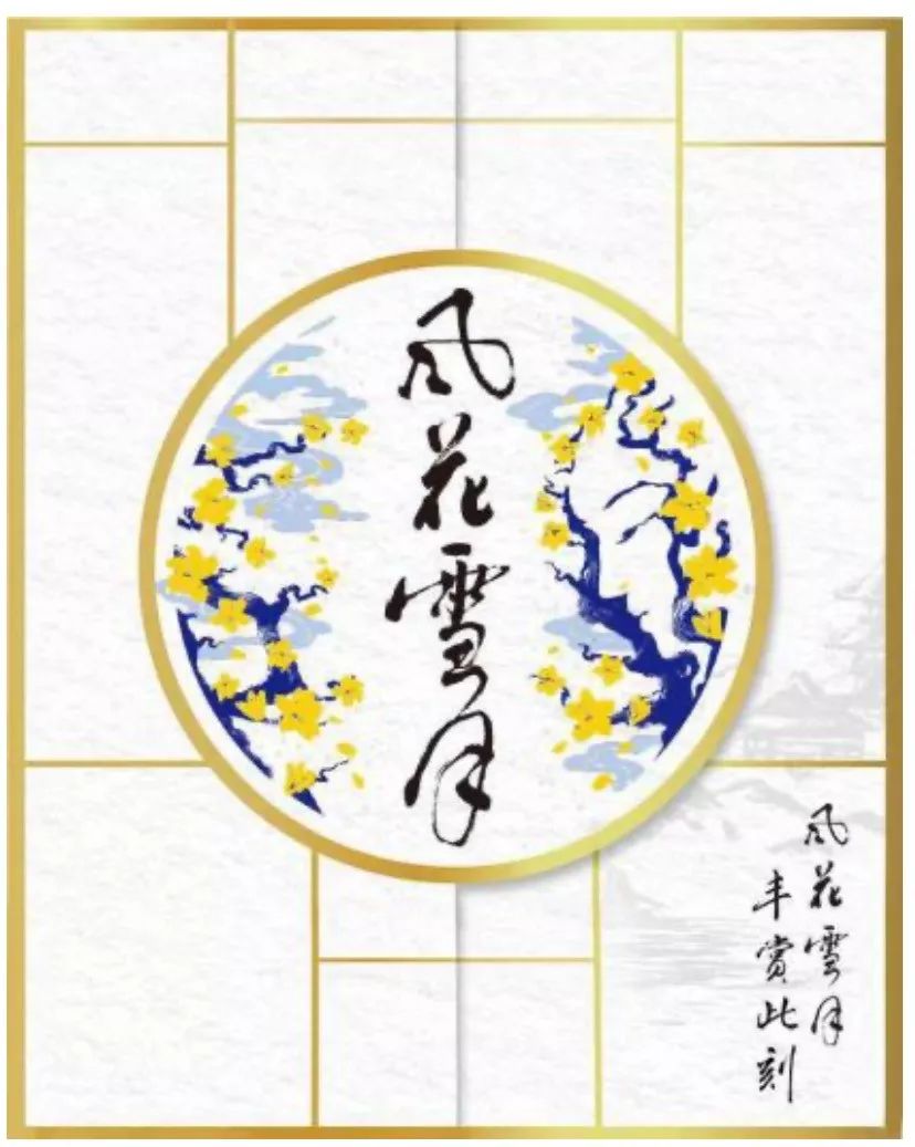 风花雪月代表什么生肖，重点诠释解释落实