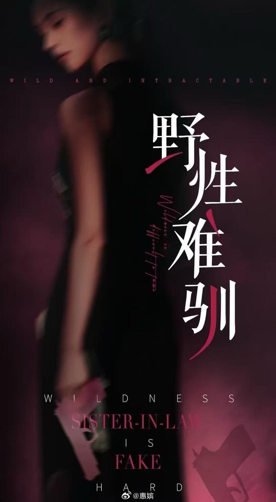 野性难驯，揭秘生肖中的不羁之魂