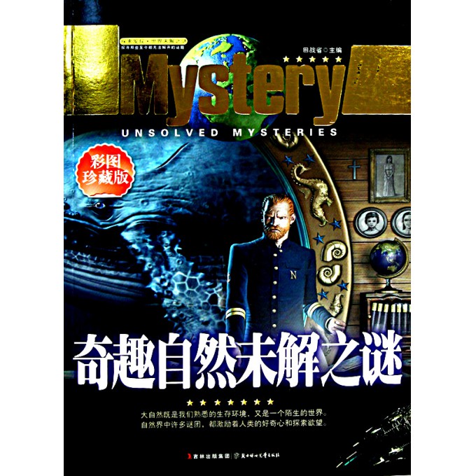 草行露宿猜一动物，探索自然之谜，激发生活灵感