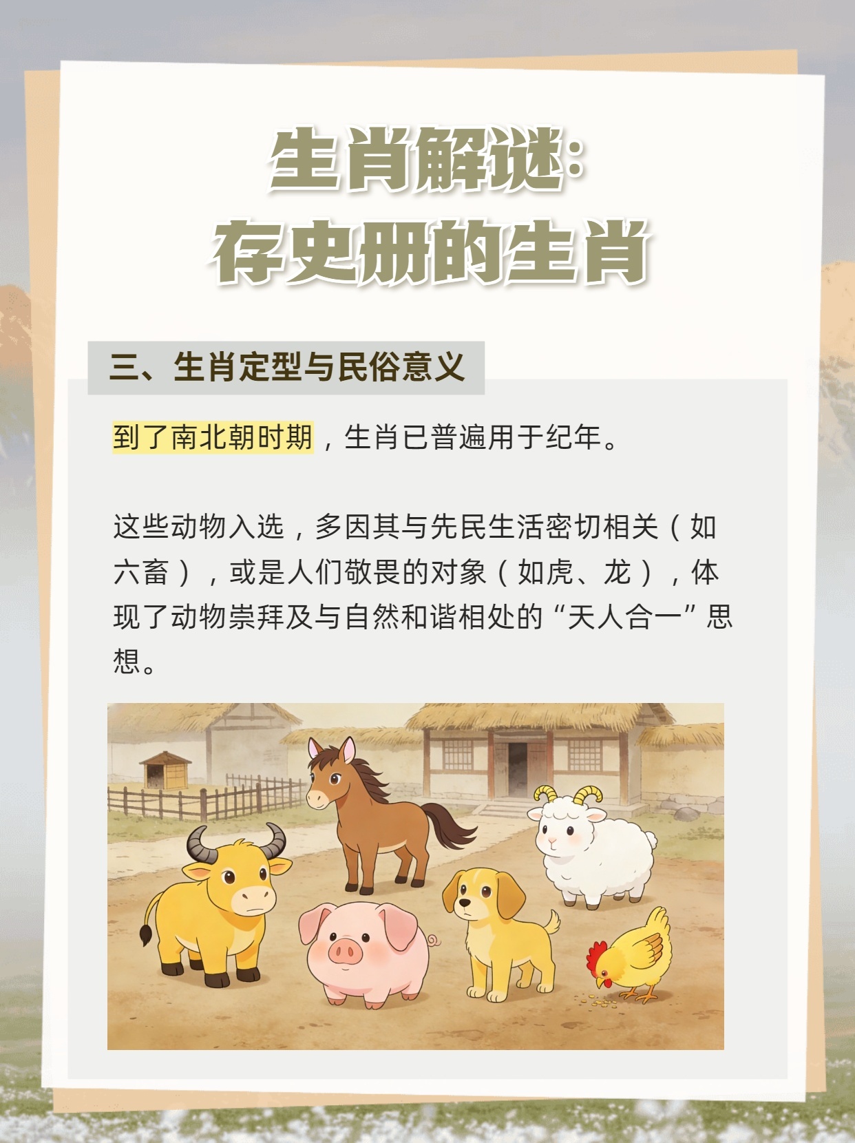 单枪匹马寻真知，揭秘准确答案背后的生肖奥秘