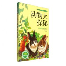 探秘探头探脑的动物与生肖之谜