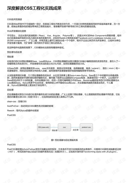 泰然自得猜一动物，成就解释落实