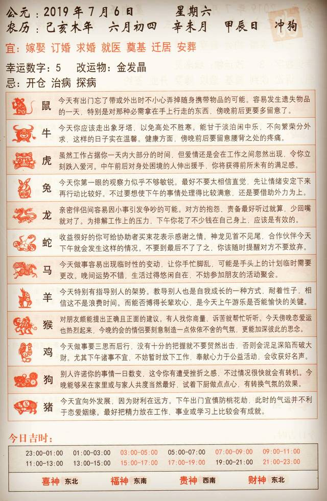 今天属于什么生肖，相信作答落实解释