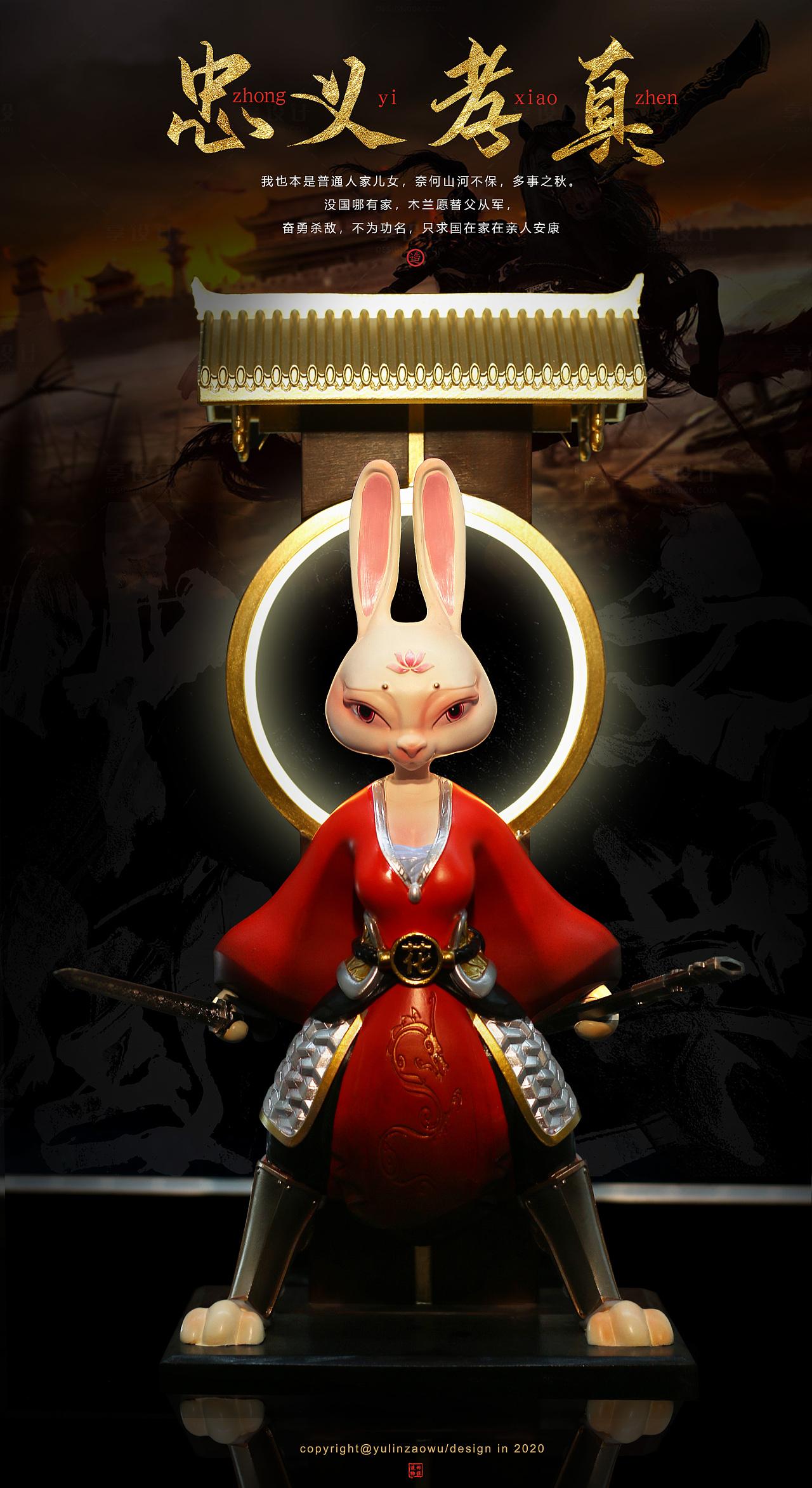 貌充充，属兔的智慧与成就