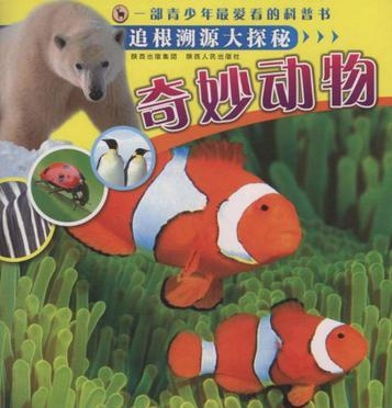 探秘探头探脑的动物与生肖之谜 探秘探头探脑的动物与生肖之谜