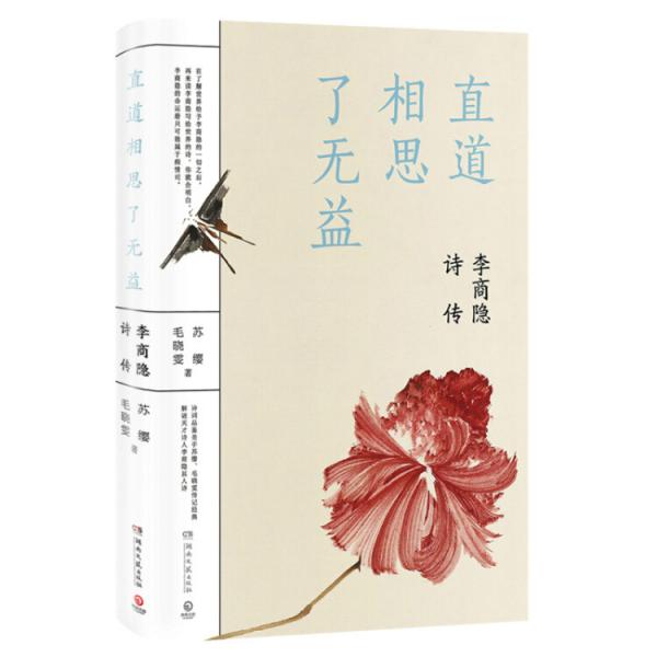 直道相思了无益，猜一生肖的文化解读与深层释义