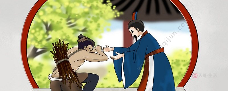 负荆请罪开过猜一生肖，相信作答落实解释