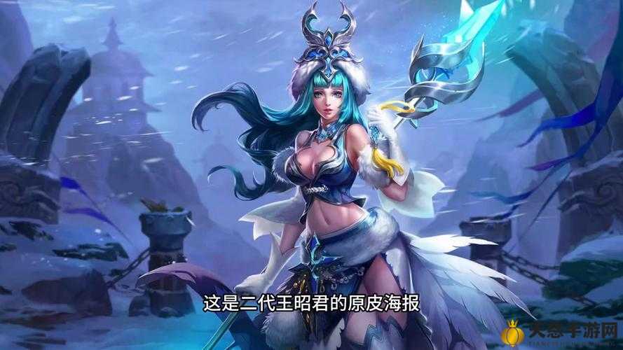 探索历史佳人，王昭君的生肖与现代生活的奇妙联系