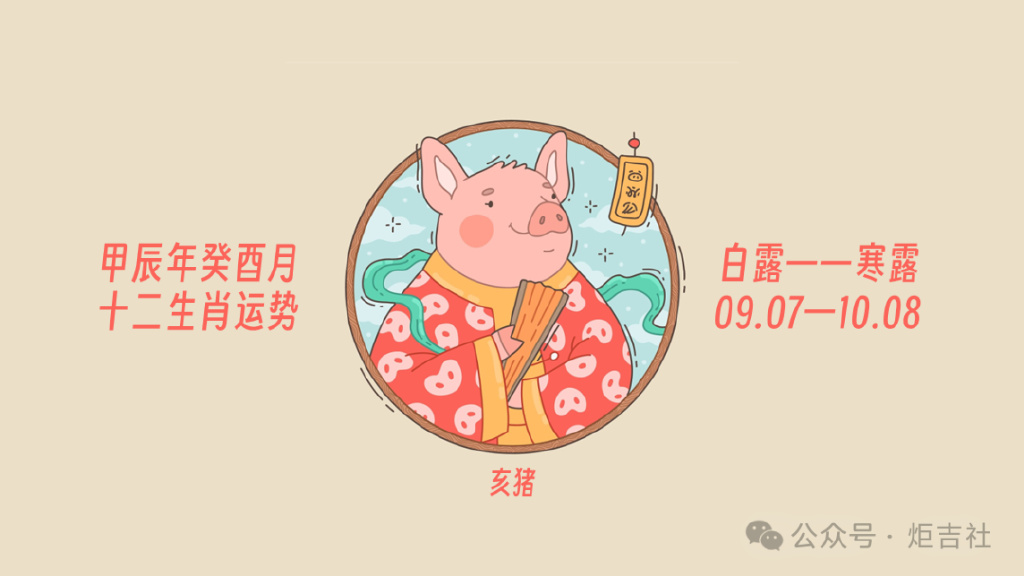 辛亥日属什么生肖，揭秘背后的文化寓意