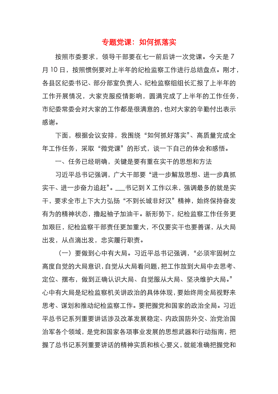 招兵买马指的是什么生肖，全面解析与落实