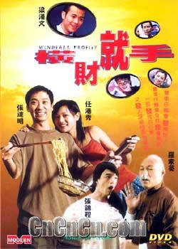 横财就手，生肖背后的文化与现实