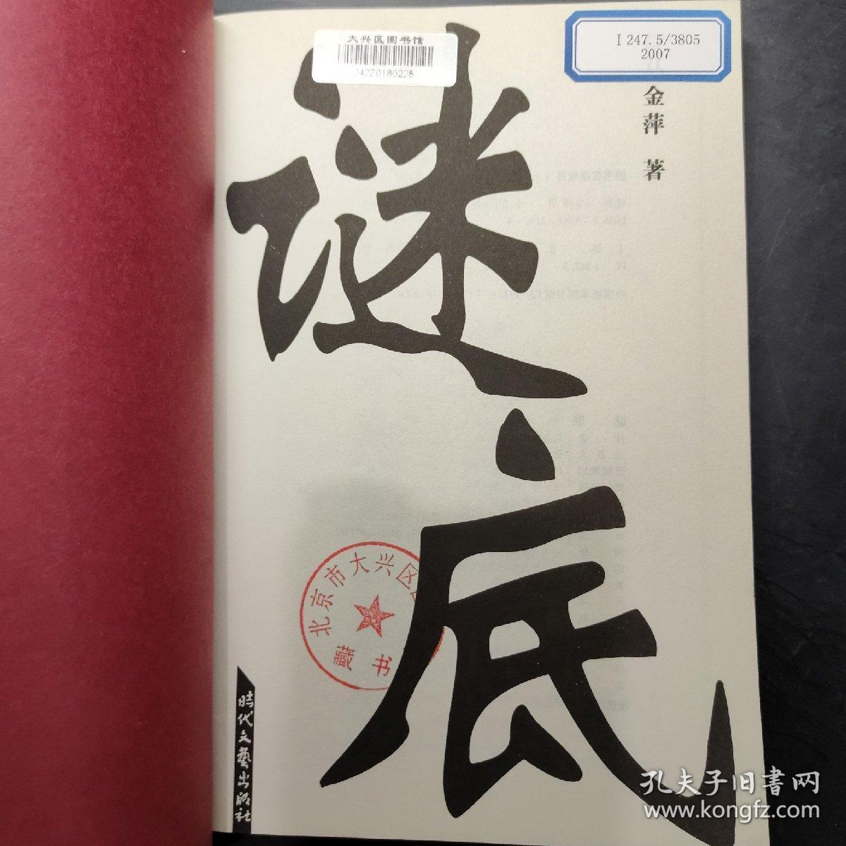 探秘探头探脑的动物，谜底即将揭晓