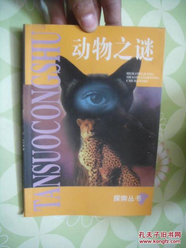 解古人心,探生肖之谜,实证与智慧的交融 解古人心,探生肖之谜,实证与智慧的交融