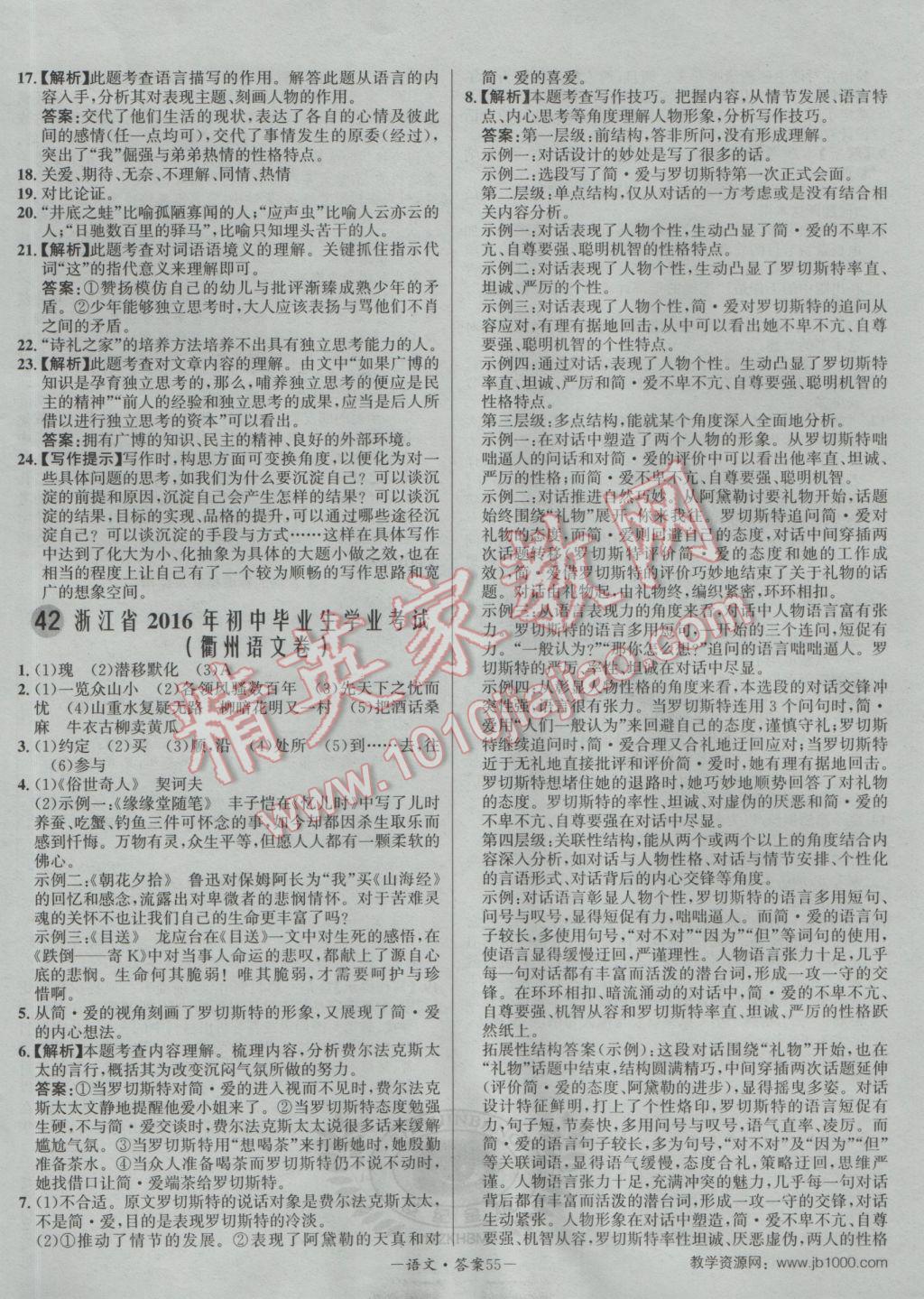 孙权属什么生肖，精选解析与详细结果