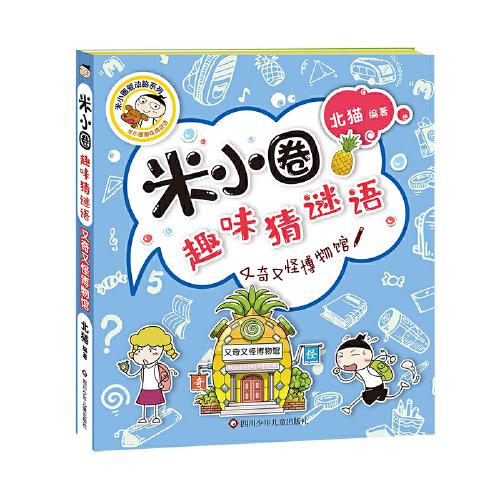 猜谜解趣，揭秘嫉恶好善背后的动物寓意与文化深意