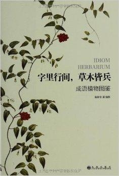 草木皆兵是指什么生肖，成就解释落实